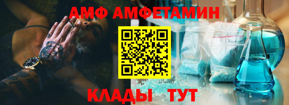 Amphetamine Premium Котовск