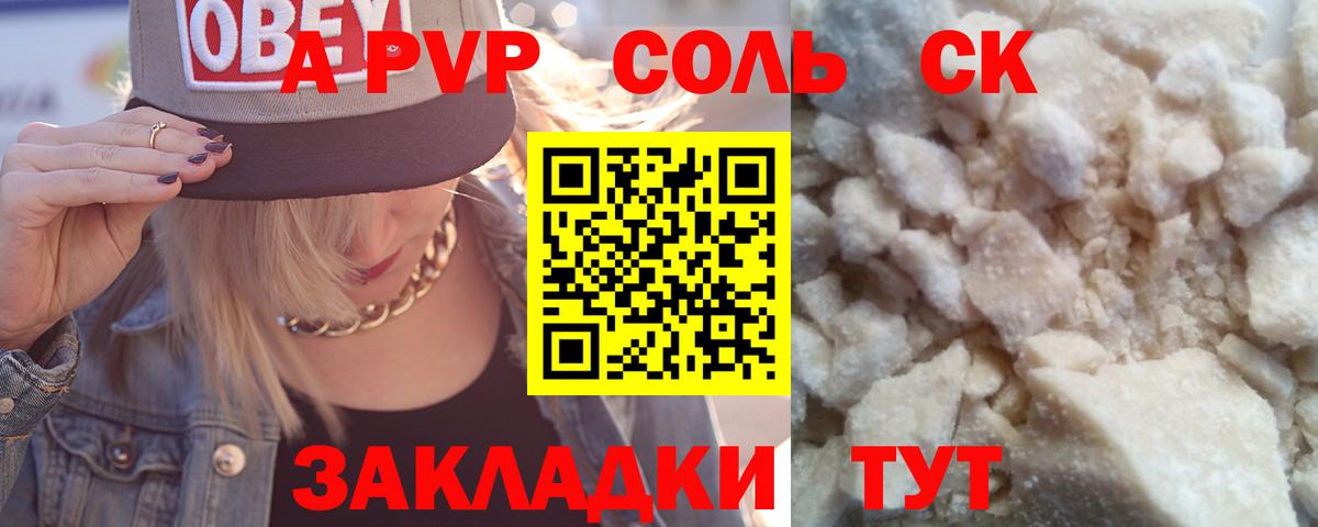 А ПВП крисы CK  А ПВП СК КРИС  Вход с VPN  хочу наркоту  Котовск 