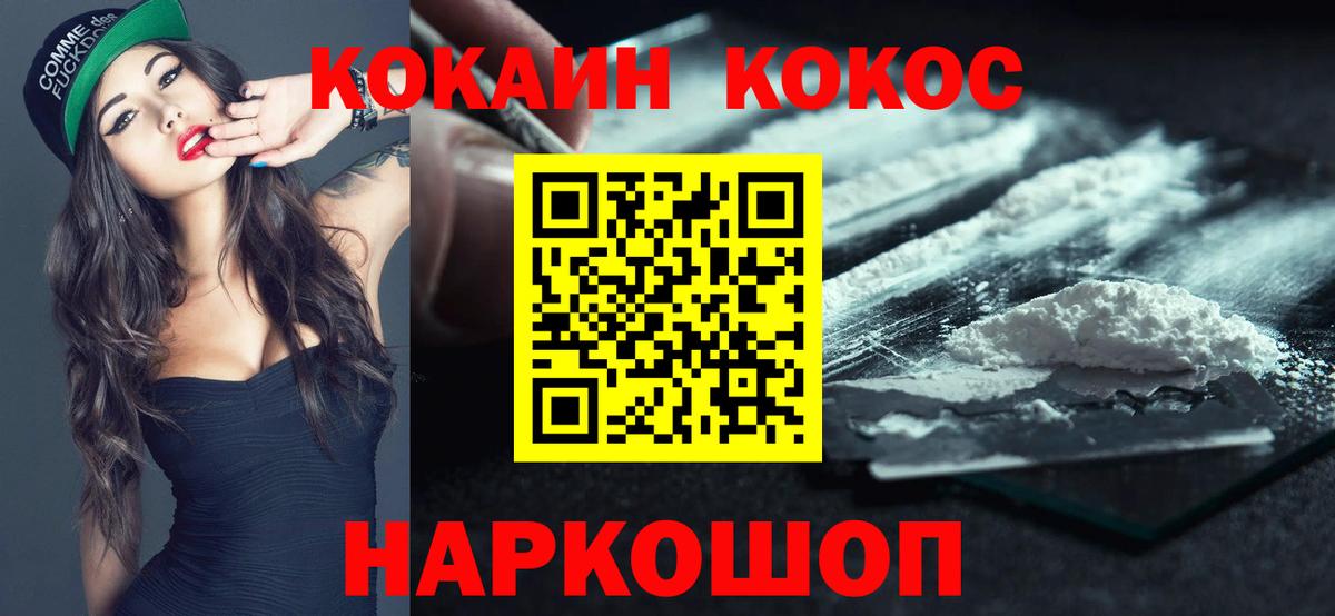 Cocaine VHQ Котовск