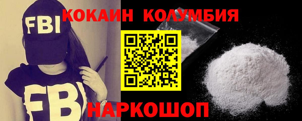КОКАИН Fish Scale  Вход с VPN  Котовск 