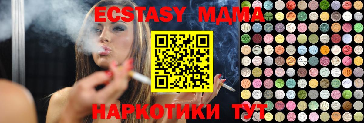 Экстази 250 мг Котовск