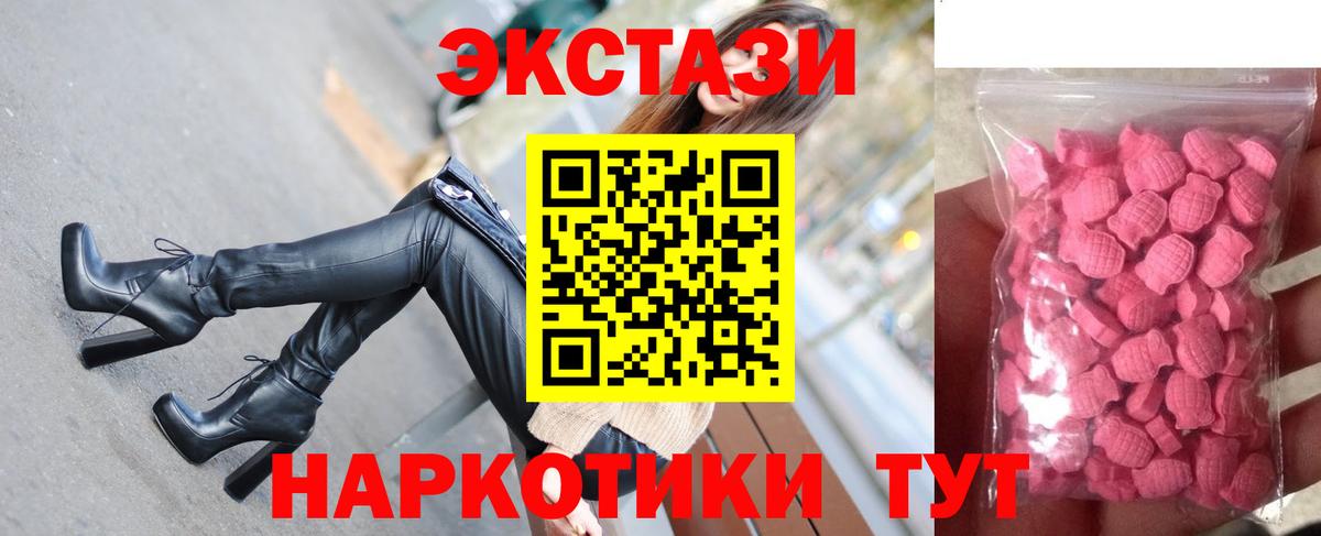Котовск  Ecstasy mix  Ecstasy  Вход с VPN  ЭКСТАЗИ 250 мг 