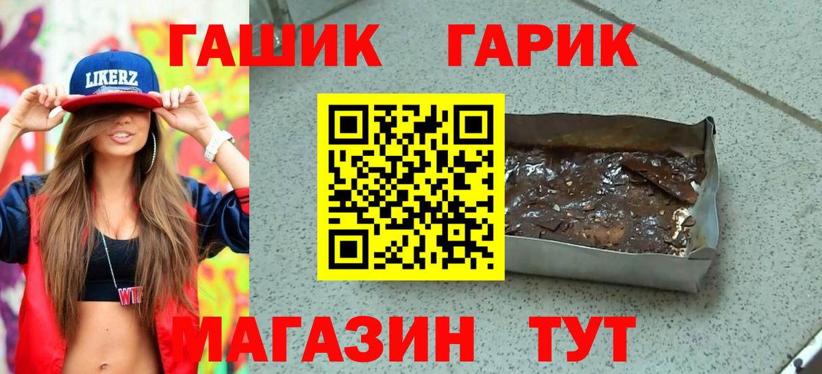 ГАШИШ гарик  Гашиш Изолятор  Котовск  ГАШ  Вход с VPN 