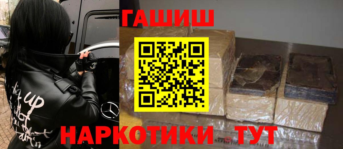 Гашиш убойный Котовск