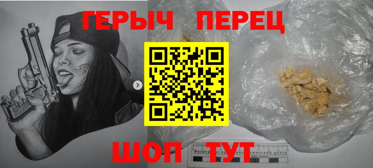 Героин Heroin  Вход с VPN  Героин  Котовск 