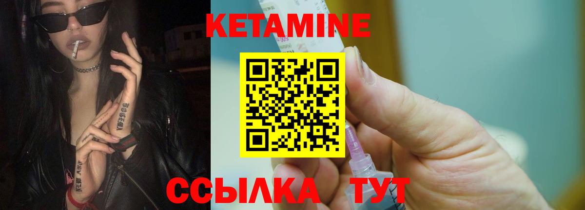 Кетамин VHQ  Вход с VPN  Котовск 