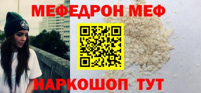 мефедрон VHQ Кингисепп