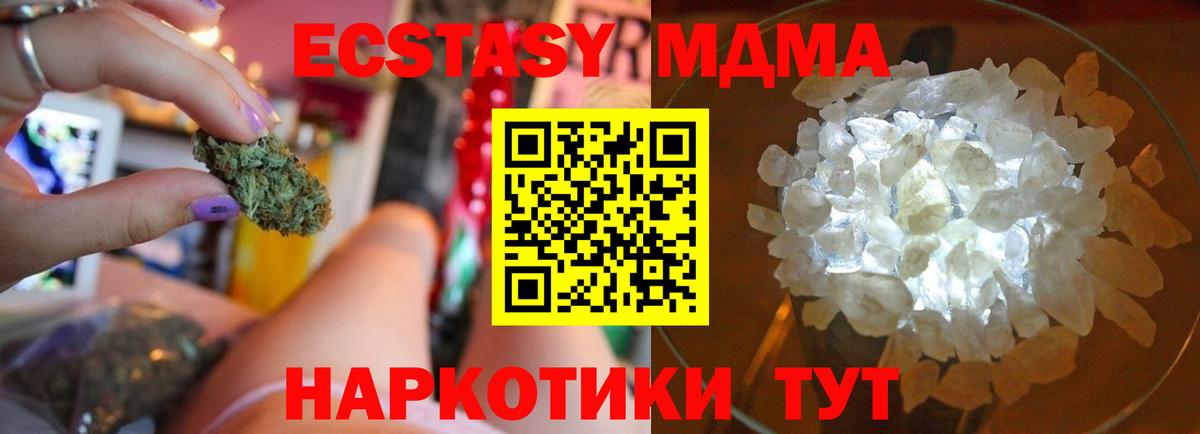MDMA VHQ  Вход с VPN  Котовск  МДМА Molly 