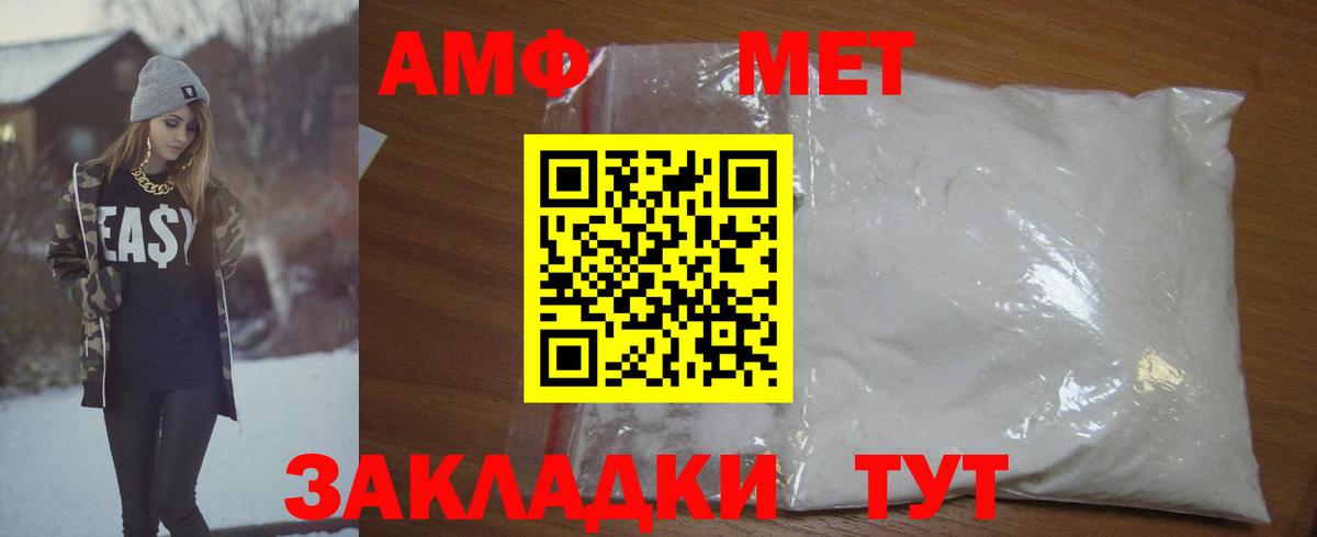 МЕТАМФЕТАМИН пудра Котовск