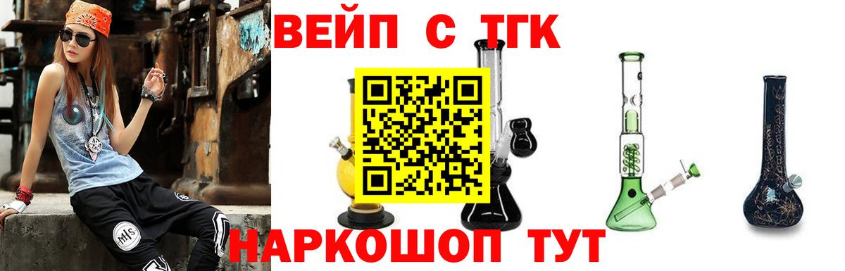 гидра tor  ТГК концентрат  Вход с VPN  Котовск 