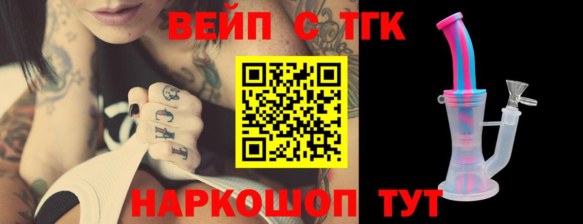 Дистиллят ТГК гашишное масло Котовск